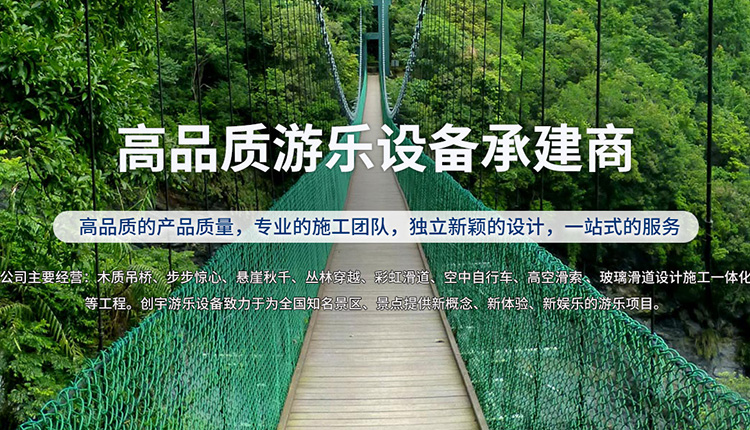 吊桥
